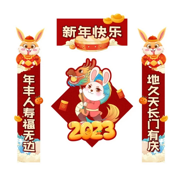 2023兔年新年春节物料对联春联红包福字门神元素模板PSD设计素材【004】